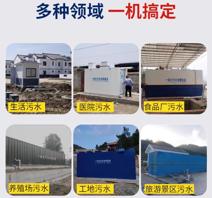 灯塔场景全覆盖！甘肃嘉源通一体化污水处理设备，适配城乡工业全场景污水治理