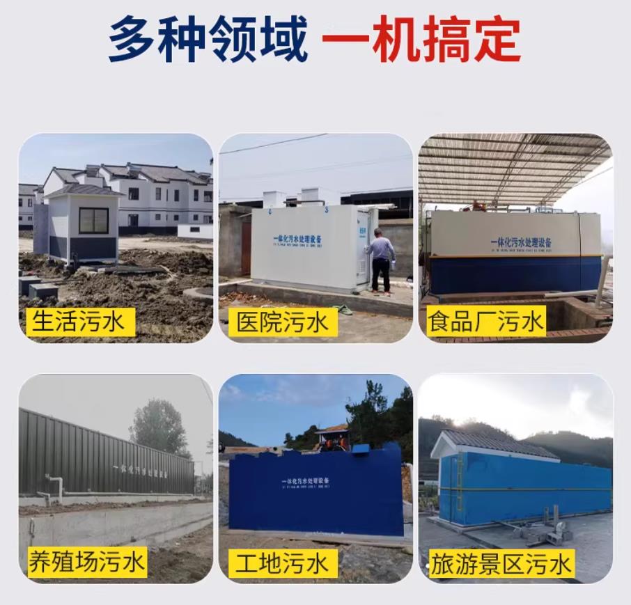 灯塔甘肃兰州地埋式污水处理设备厂家｜一体化埋地污水治理设备｜乡镇乡村厂区小区通用解决方案